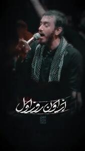 یک شبه میشه حر بشی و باید دلت زهرایی باشه