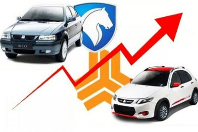 دو خودروساز اصلی افزایش رسمی قیمت خودرو را کلید زدند