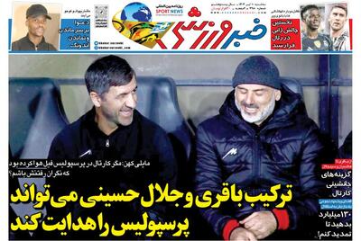 زوج مربیگری روی نیمکت پرسپولیس! - پارس فوتبال