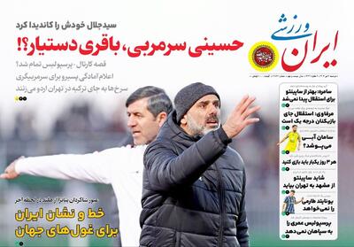 سید جلال هم خودش را کاندید سرمربی گری پرسپولیس کرده! - پارس فوتبال