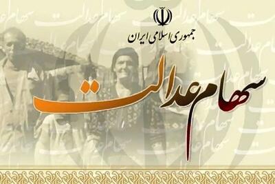 پیگیری‌های سازمان بورس برای پرداخت سود سهام عدالت ادامه دارد
