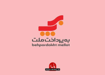 فناوری و نوآوری دلیل حضور به‌پرداخت ملت در اوج