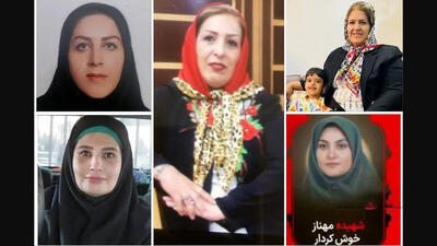 عکس 5 خانم مددکار زندان اوین که شهید شدند + اسامی  / روحشان شاد