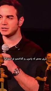 فیلم / شهید شدن پدر محسن یگانه  / بخاطر دفاع از وطن خیلی‌ها مثل من دست پدرشان را نگرفتند...!