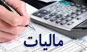 نحوه بخشودگی ۱۰۰ درصدی جرایم مالیات بر ارزش افزوده اعلام شد