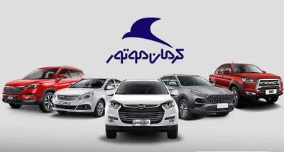 آغاز فروش جدید کرمان موتور | اعلام زمان موعد تحویل