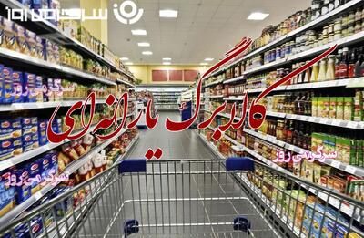 ۳ روش برای استعلام کالابرگ/ میزان اعتبار چقدر است؟