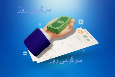 وام بلاعوض دولتی بدون بازپرداخت برای یارانه بگیران | دریافت کمک بلاعوض دولت با کد دستوری
