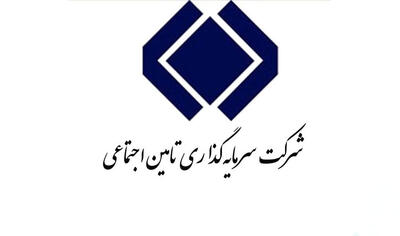 تغییر در مفاد اطلاعات شستا