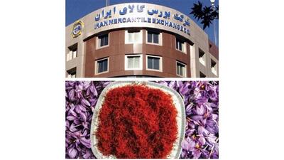 ۴۱ کیلوگرم طلای سرخ در بازار آتی بورس کالا دادوستد شد