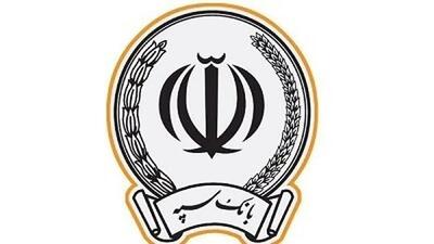 خدمات حضوری بانک سپه از سر گرفته شد