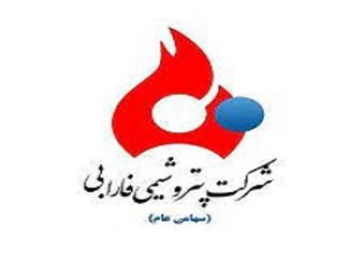شروع مجدد فعالیت متوقف شده شفارا
