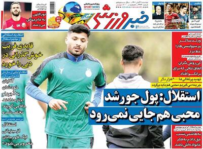 مدیر مسئول روزنامه خبر ورزشی: امیدوارم «خبرورزشی» با شروع لیگ برتر برگردد | شفقنا