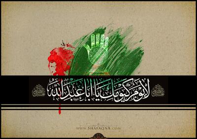 «سخنان حسین(ع) از مدینه تا کربلا» تأکید حضرت بر حقانیت و ولایت امام علی(ع)/ حق را ضایع کرده اید و امید به بهشت خدا دارید! /4/ | شفقنا