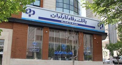 در نامه‌ای سرگشاده خطاب به رئیس جمهور مطرح شد: تهیه کارزار اعتراض به واگذاری بانک رفاه کارگران