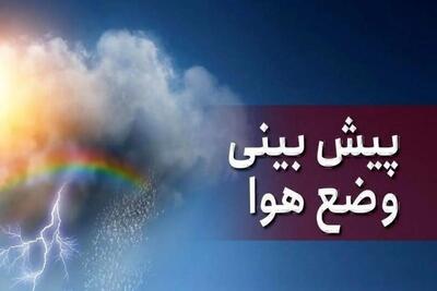 آغاز رگبار و کاهش دما در ۹ استان از روز پنجشنبه
