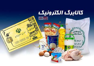 اعتبار مرحله سوم کالابرگ کی واریز می شود؟