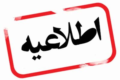 اطلاعیه مهم تامین اجتماعی برای بازنشستگان و مستمری بگیران + جزئیات