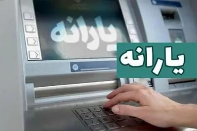 کمک معیشتی برای این دسته از یارانه بگیران واریز شد