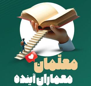 دانشگاه فرهنگیان در تنگنای بودجه؛ تربیت معلم یا بقا؟
