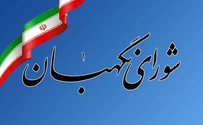 بررسی طرح تشدید مجازات جاسوسی و همکاری با رژیم صهیونیستی