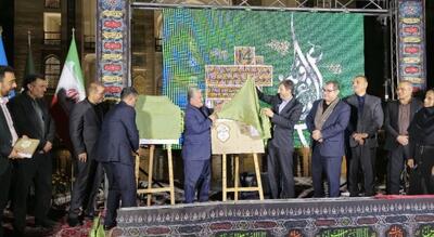 رونمایی از اولین کتاب گردشگری کودک کشور در کاشان