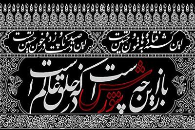 نوحه‌های قدیمی: چشمان ماه و خورشید و کوکب/محو جمال طفلان زینب