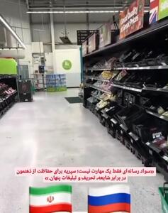 بحث قابل تأمل یک ایرانی و یک روس در انگلیس