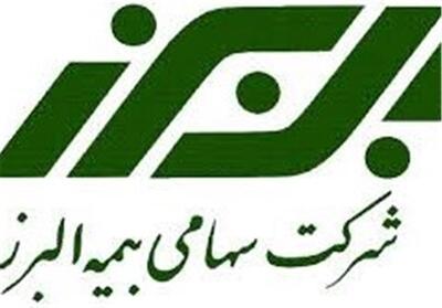 7 اقدام مهم و کلیدی بیمه البرز برای بیمه گذاران ؛ ما در کنار شما هستیم - تسنیم