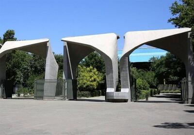 اعطای گرنت فرهنگی به تشکل‌های دانشجویی دانشگاه تهران تغییر کرد - تسنیم