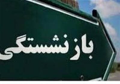 مرحله دوم تسهیلات قرض‌الحسنه بازنشستگان تامین اجتماعی واریز شد - تسنیم