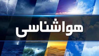 کاهش دما در نوار شمالی طی دو روز آینده