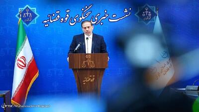 نشست خبری سخنگوی قوه قضاییه آغاز شد