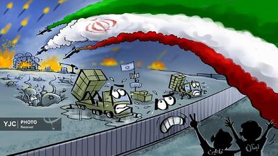 کاریکاتور روز / توان موشکی ایران ؛ نماد اقتدار ملی