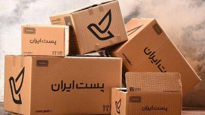 سرویس‌های «تغییر نشانی» و «درخواست توزیع در نشانی جدید» راه‌اندازی شدند