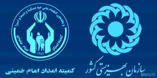 واریزیارانه مددجویان بهزیستی و کمیته امداد