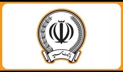 آخرین اخبار اختلال در بانک سپه