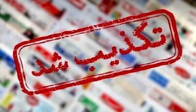 تکذیب کشف مواد منفجره در این شهر