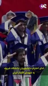 این احترام یعنی راه ادامه دارد+فیلمم