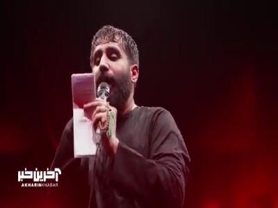 شور  دنیا شکل گرفت  با نوای کربلایی حسین طاهری