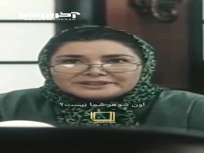 وقتی شوهرت مخفی کاری میکنه