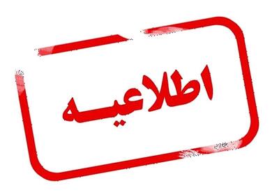 اطلاعیه سپاه آران و بیدگل درباره شنیده شدن صدای انفجار