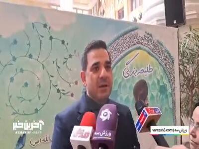رییس والیبال: بچه‌های تیم ملی، کوه غیرت