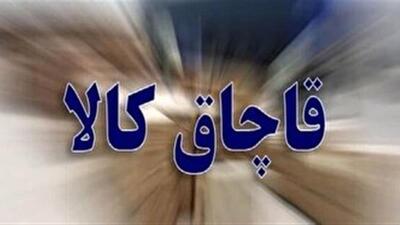 قاچاق کالا در پوشش بارِ ضایعات پلاستیک