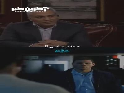 شما این صدا رو یادتونه؟