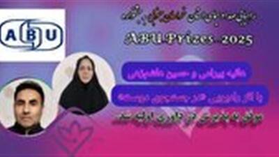 راه‌یابی اثر رادیویی در جستجوی دوست به جشنواره بین‌المللی ABU ۲۰۲۵