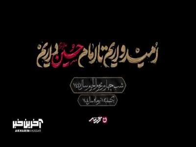 شیعه دارد آبرو...