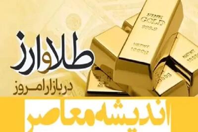 جهش بی‌سابقه در بازار فلزات گرانبها/قیمت طلا و سکه امروز سه‌شنبه ۱۰ تیر ۱۴۰۴