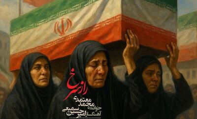 قطعه «راز سرخ» توسط سمیعی و معتمدی «اشک هور» تقدیم شد