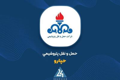 انتقال قطعی مالکیت ساختمان دفتر مرکزی «حپترو»